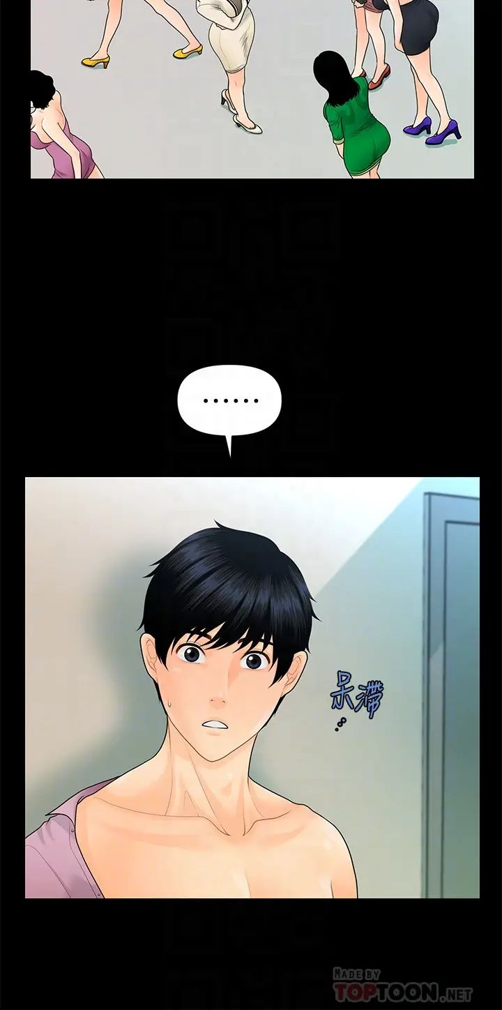 秘书的潜规则第67话-代表的专属秘书,洪贞桦