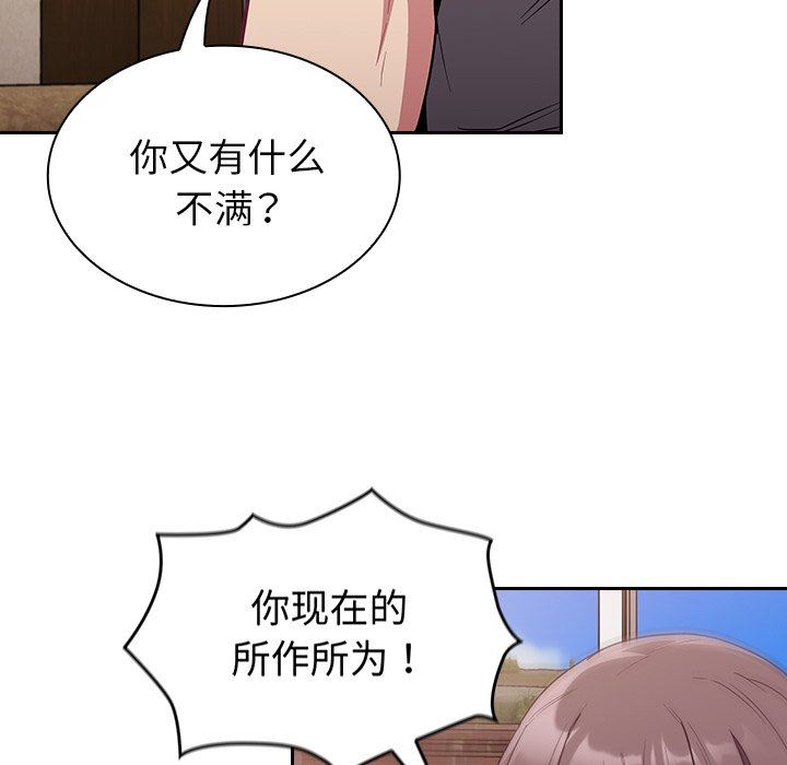 不请自来的未婚妻第28话