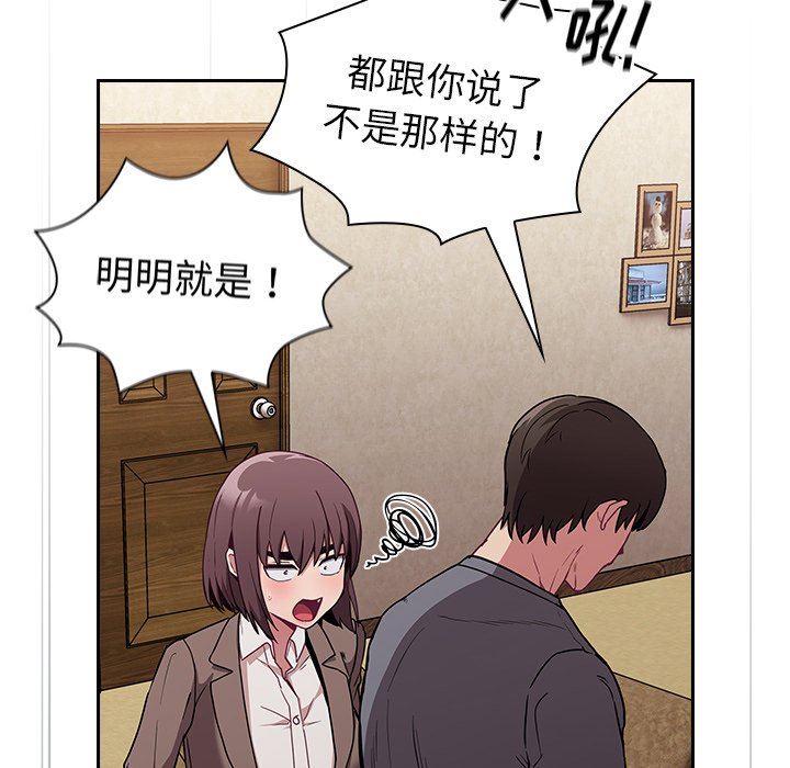 不请自来的未婚妻第28话