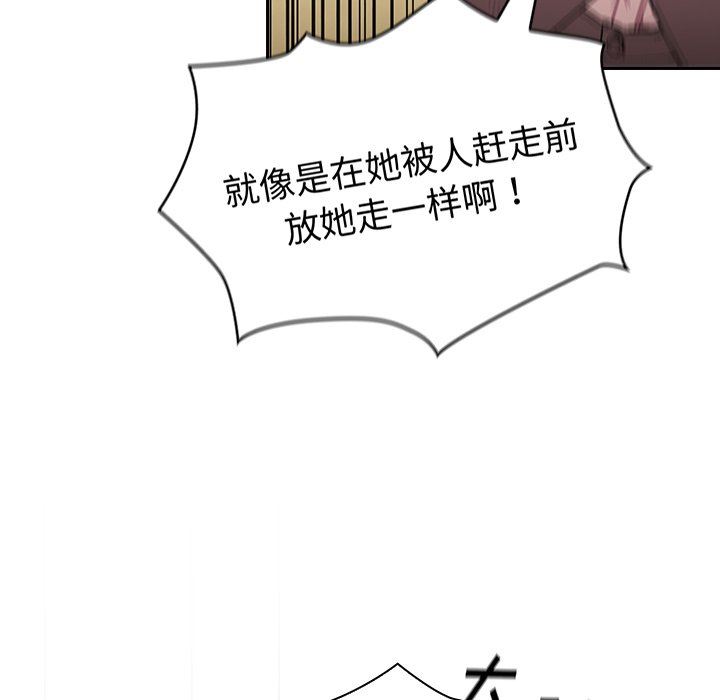 不请自来的未婚妻第28话