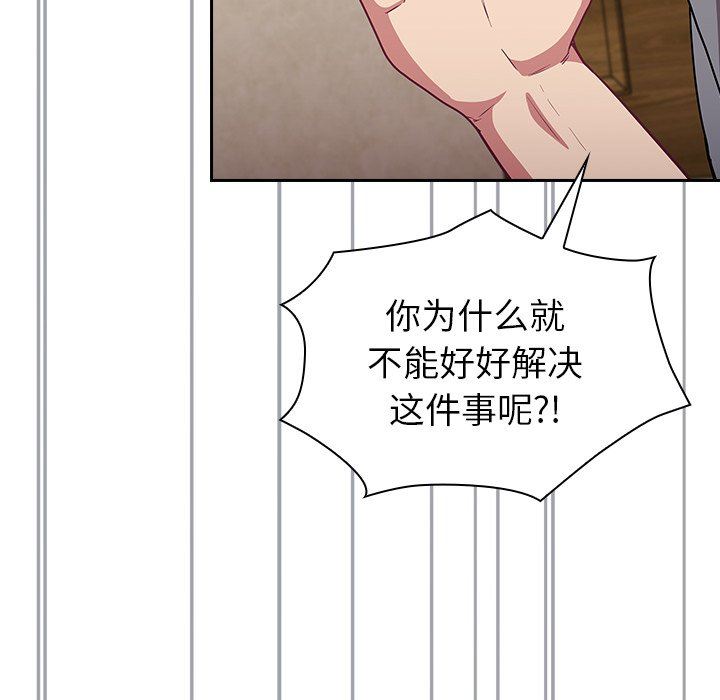 不请自来的未婚妻第28话