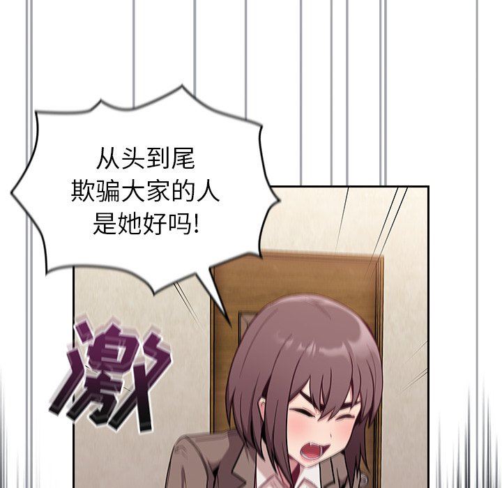 不请自来的未婚妻第28话