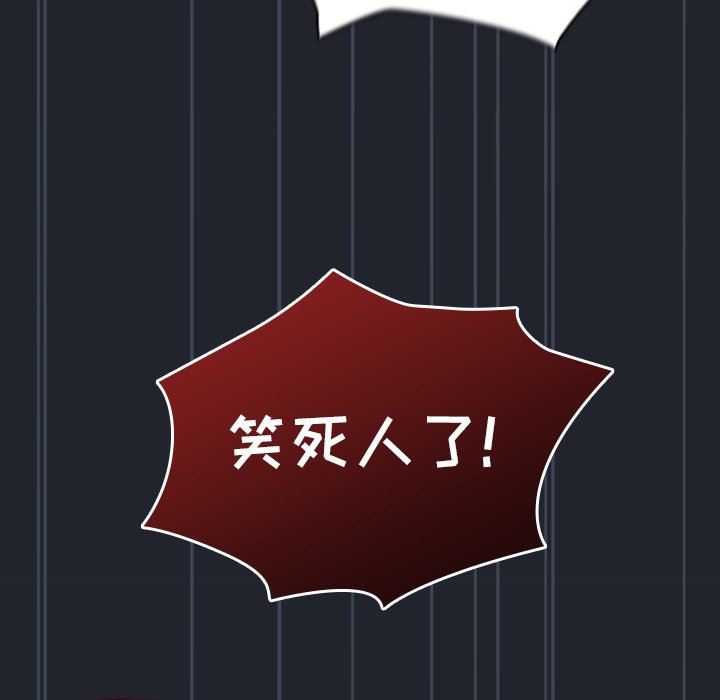 不請自來的未婚妻第28話