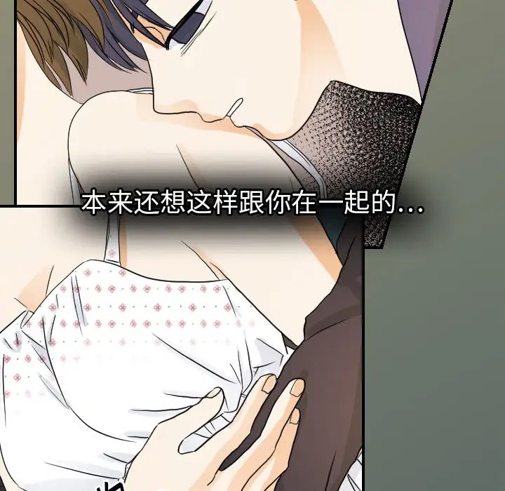 超能力者第26话