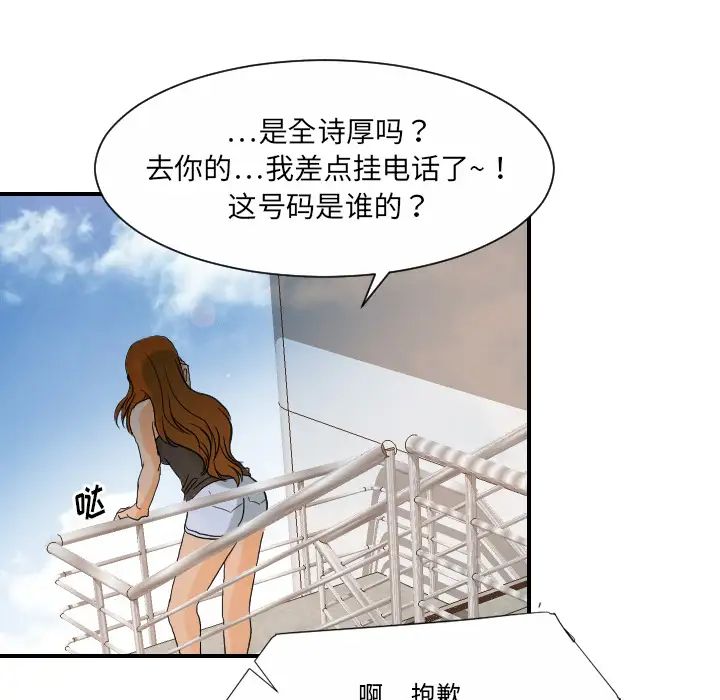 超能力者第26话