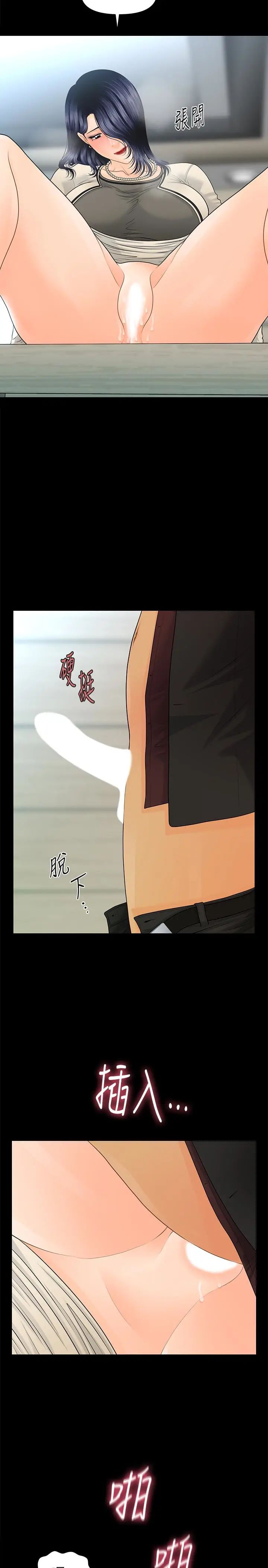 秘書的潛規則第67話-代表的專屬秘書，洪貞樺