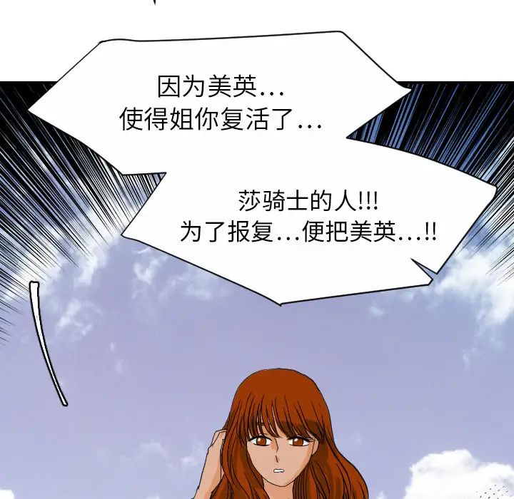 超能力者第26话