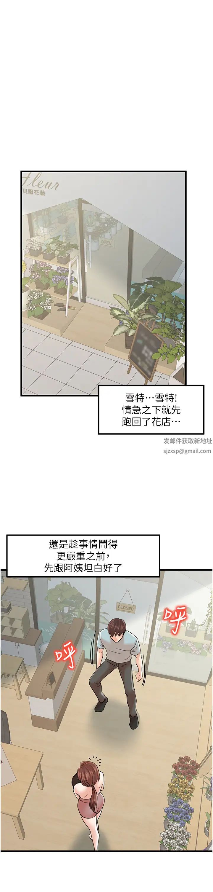 花店三母女第24话-天降姐妹丼