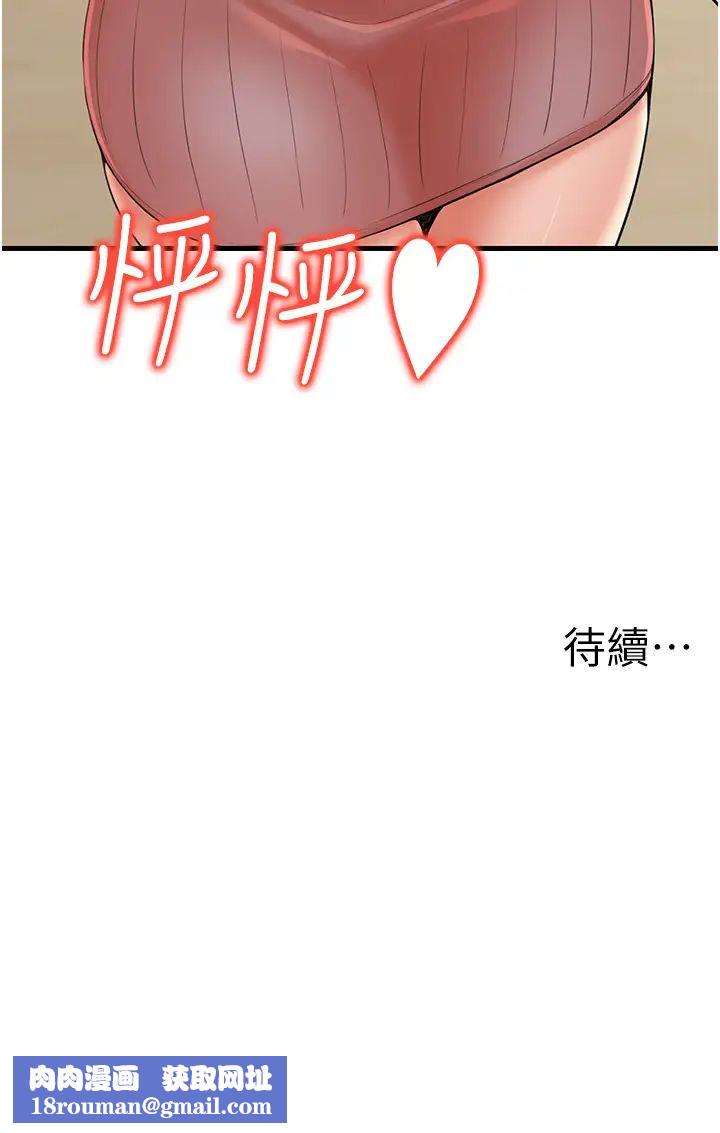 花店三母女第24话-天降姐妹丼