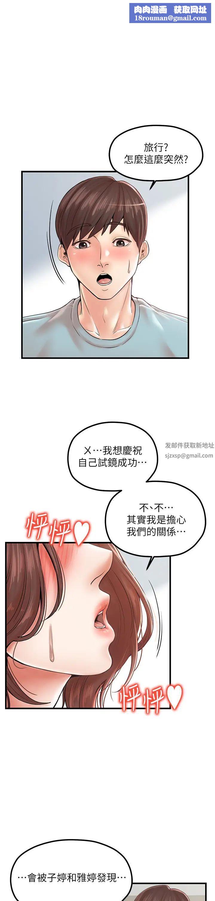 花店三母女第25话-无可救药的发情公狗