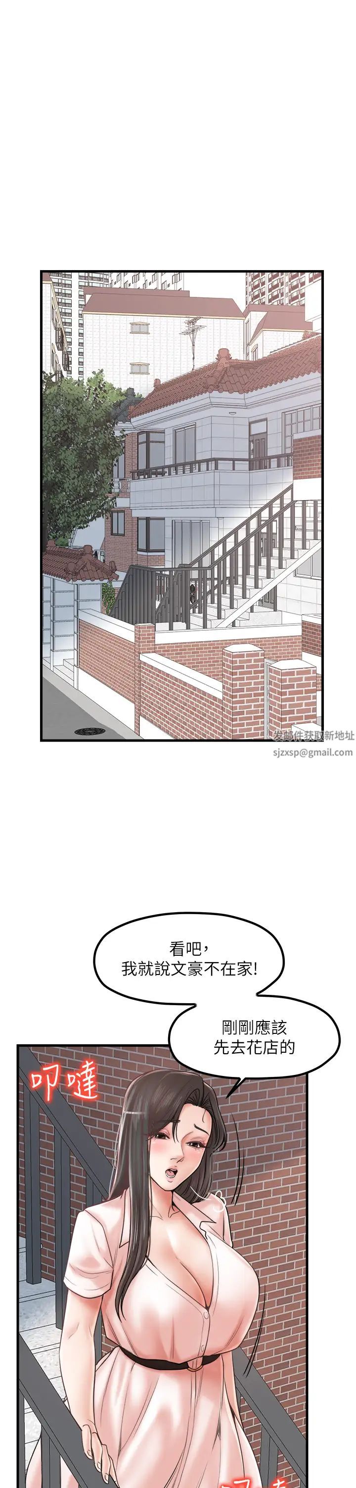 花店三母女第26話-夾著「玩具」出遊去~