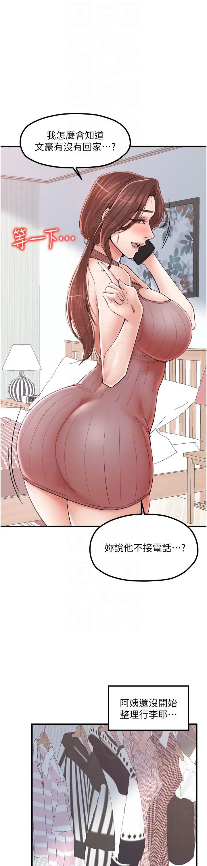 花店三母女第26话-夹着「玩具」出游去~