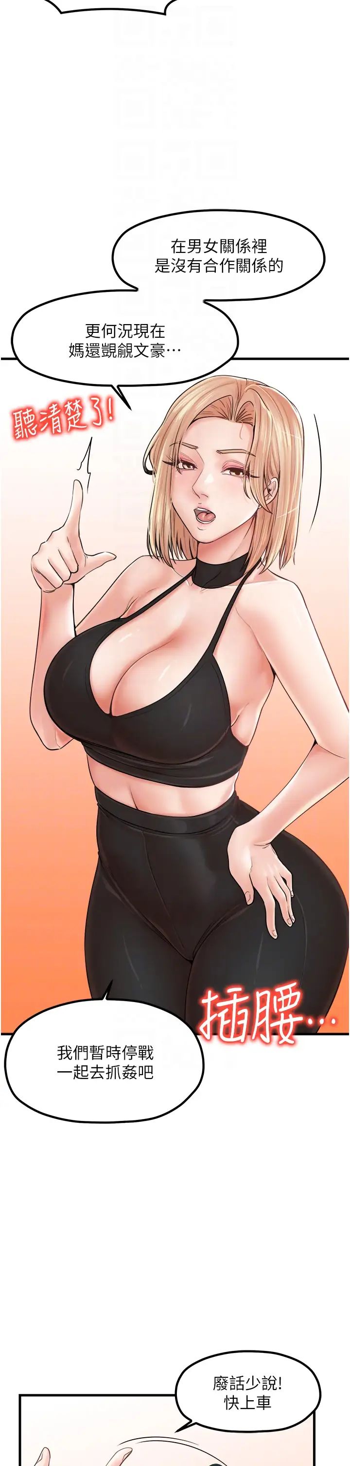 花店三母女第26话-夹着「玩具」出游去~