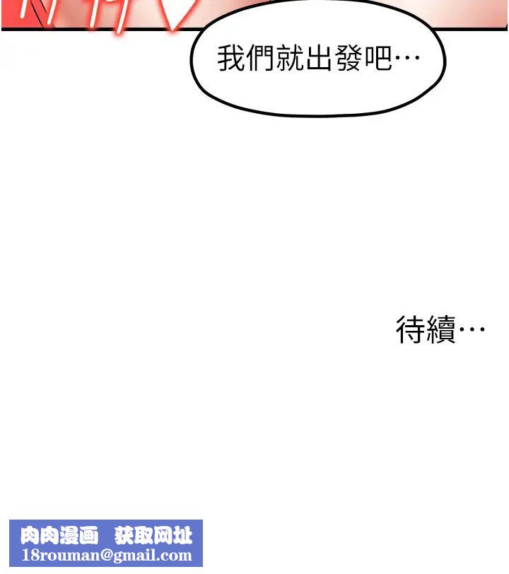 花店三母女第26话-夹着「玩具」出游去~