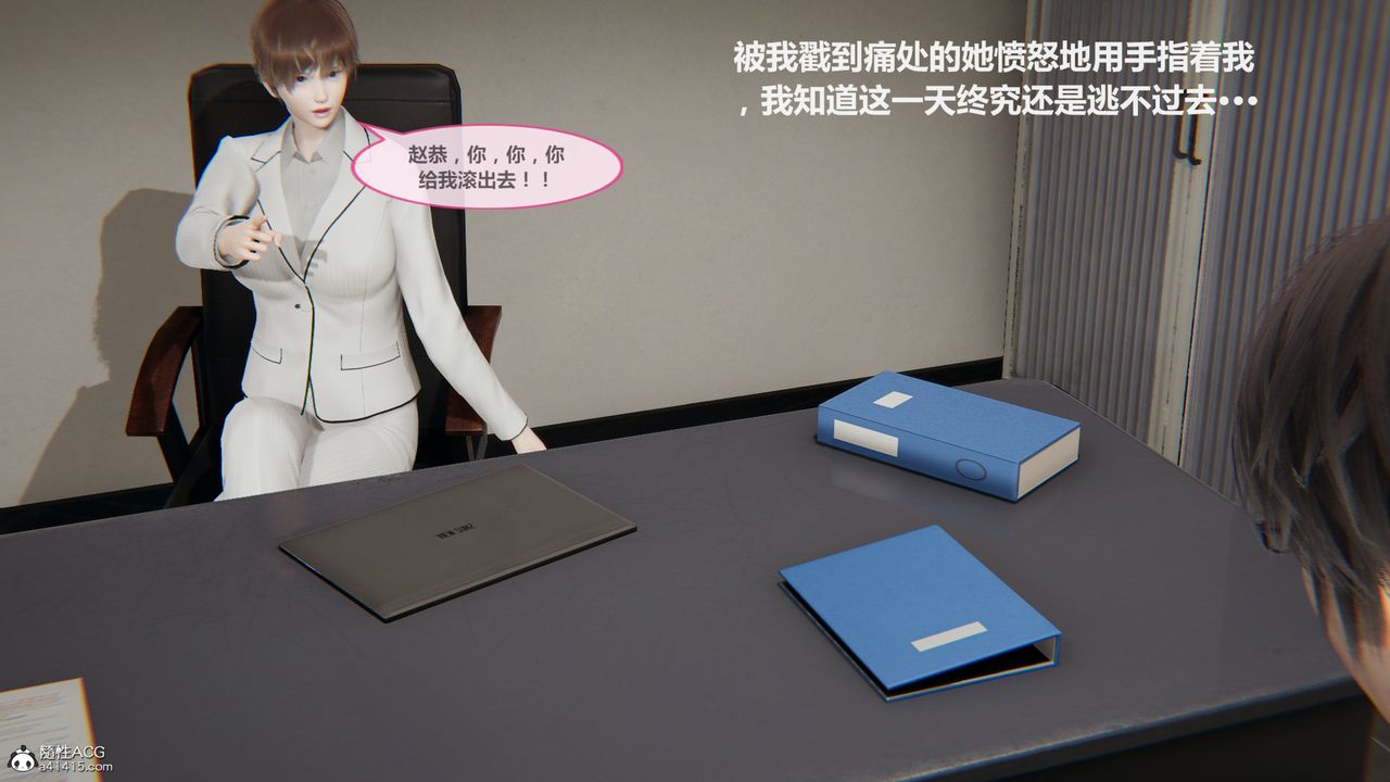 [3D]雕落的高嶺之花第01話