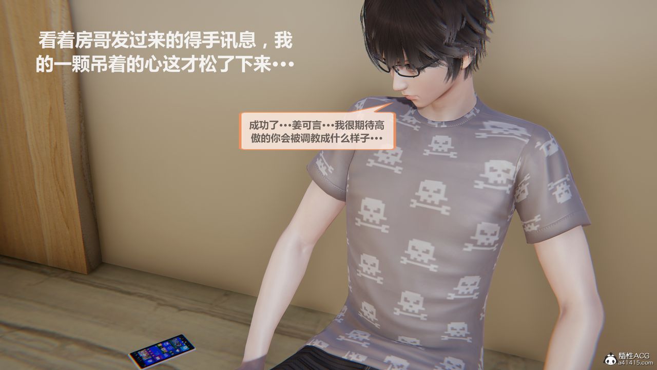 [3D]雕落的高岭之花第02话