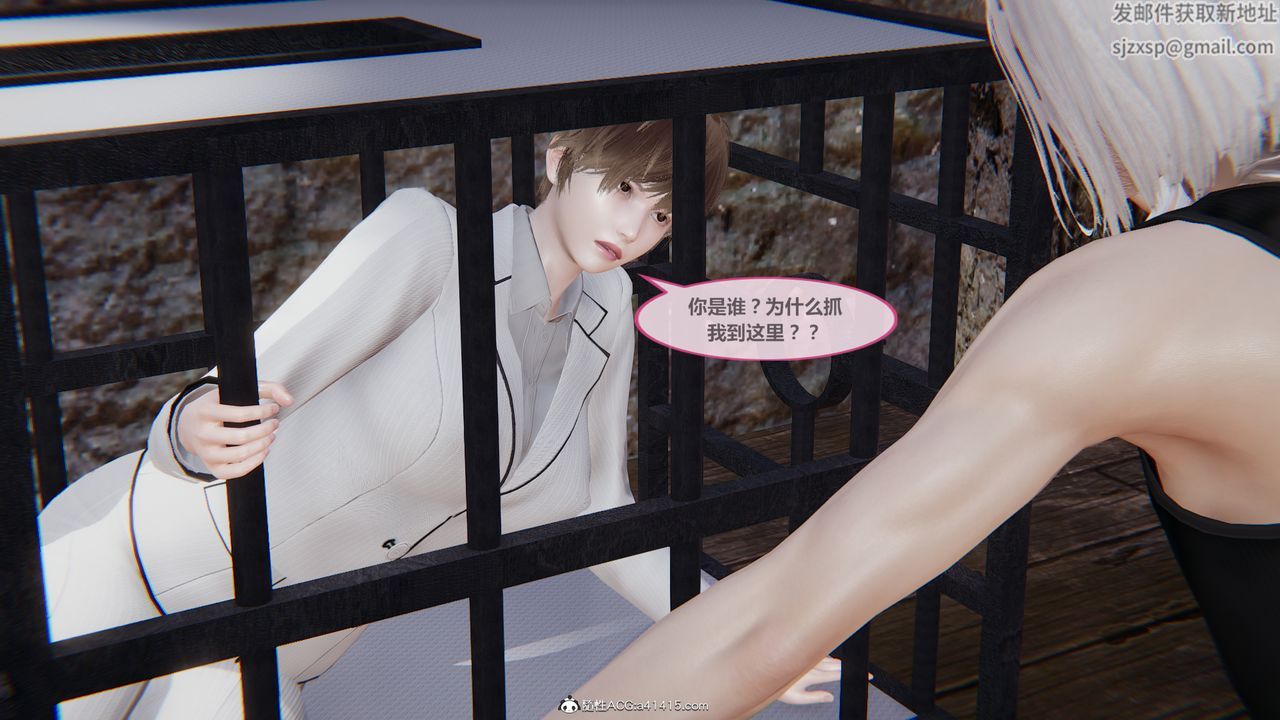 [3D]雕落的高岭之花第02话