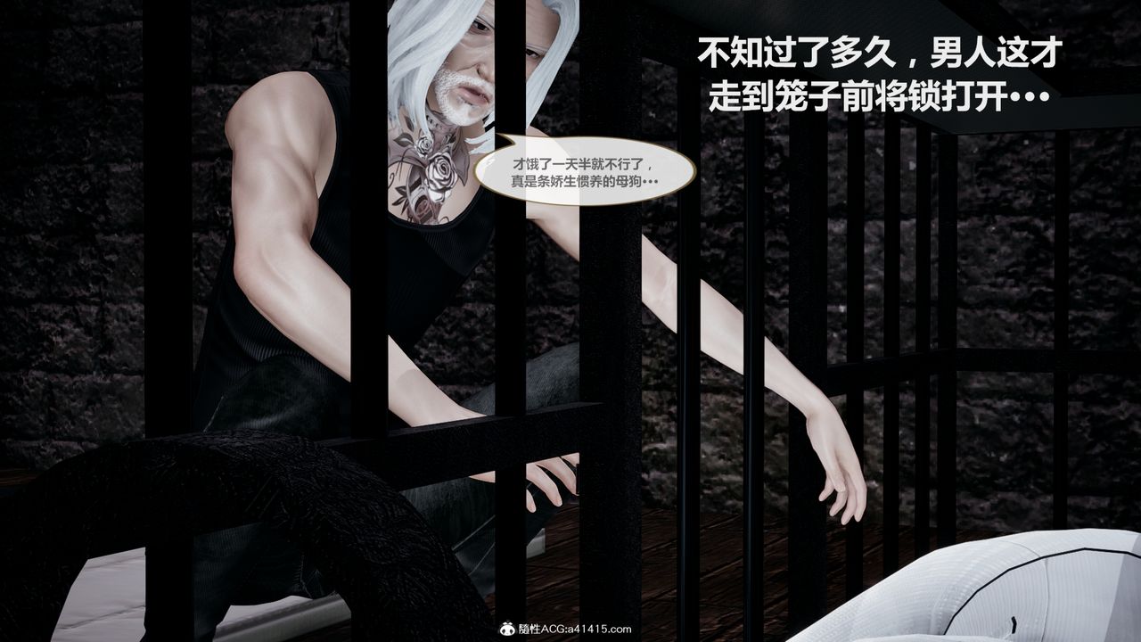 [3D]雕落的高岭之花第03话