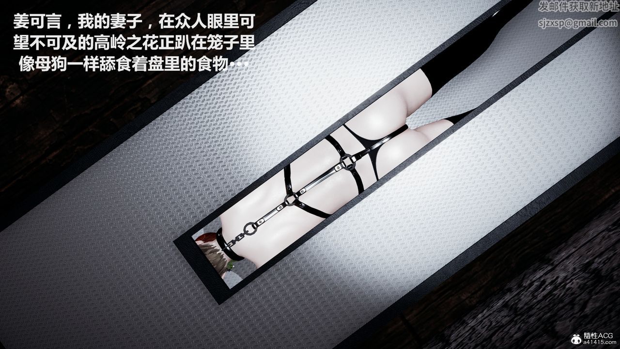 [3D]雕落的高嶺之花第03話