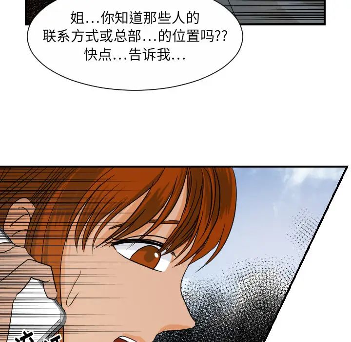 超能力者第26话