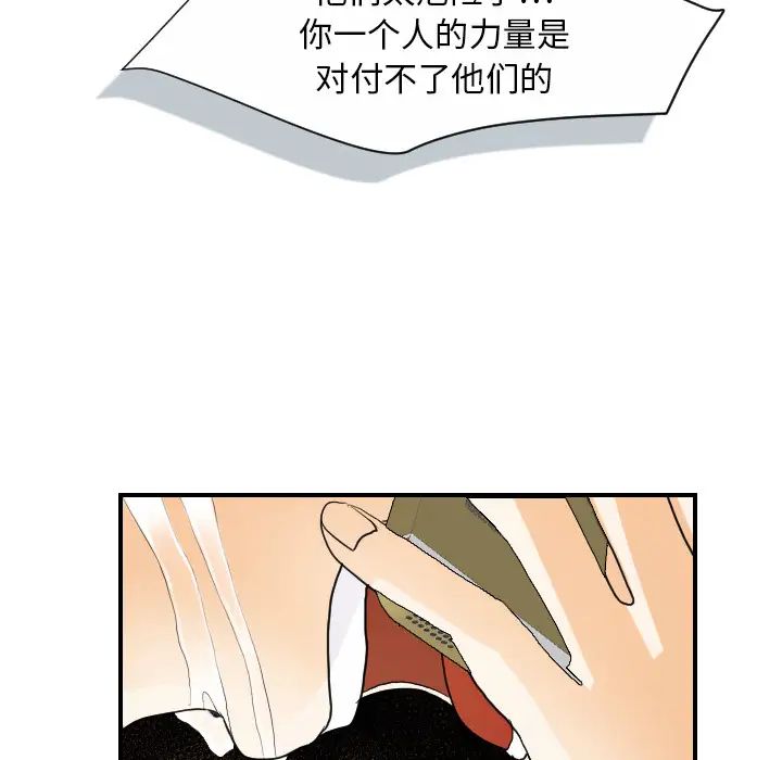 超能力者第26話