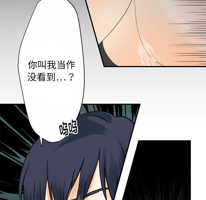 超能力者第26话