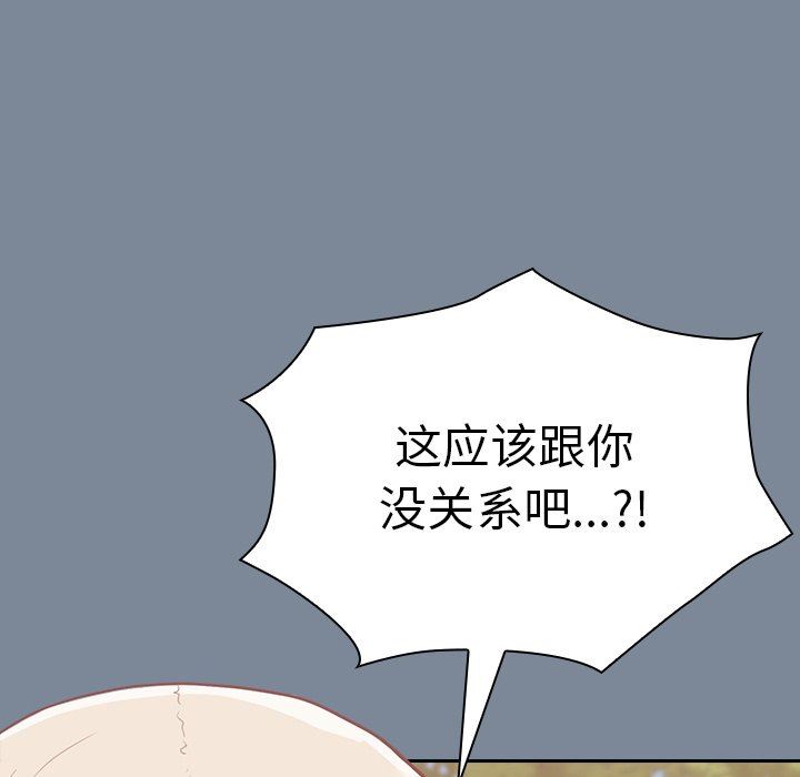 不请自来的未婚妻第30话