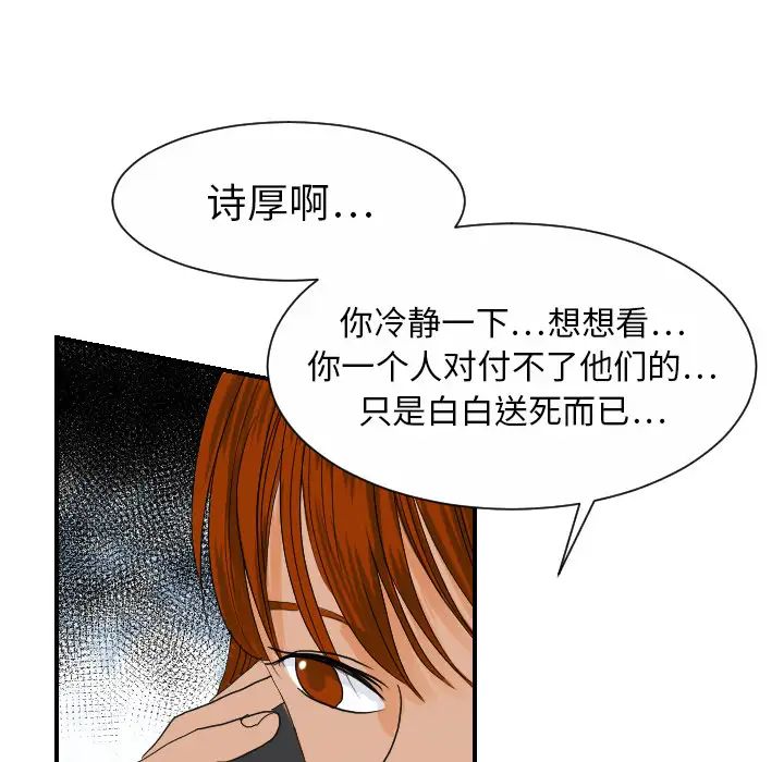 超能力者第26话