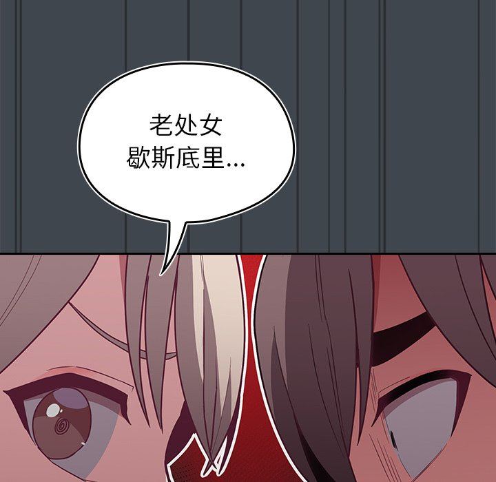 不请自来的未婚妻第30话