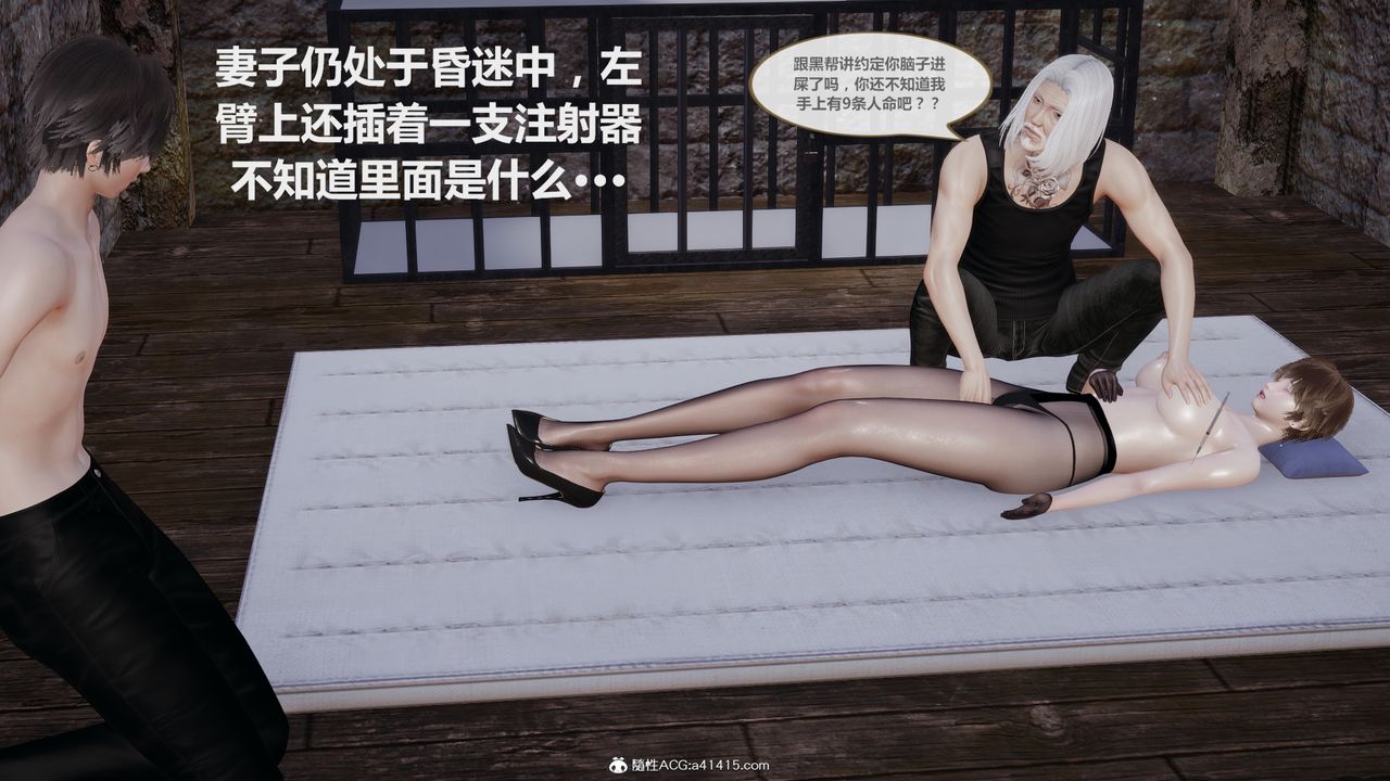 [3D]雕落的高岭之花第04话