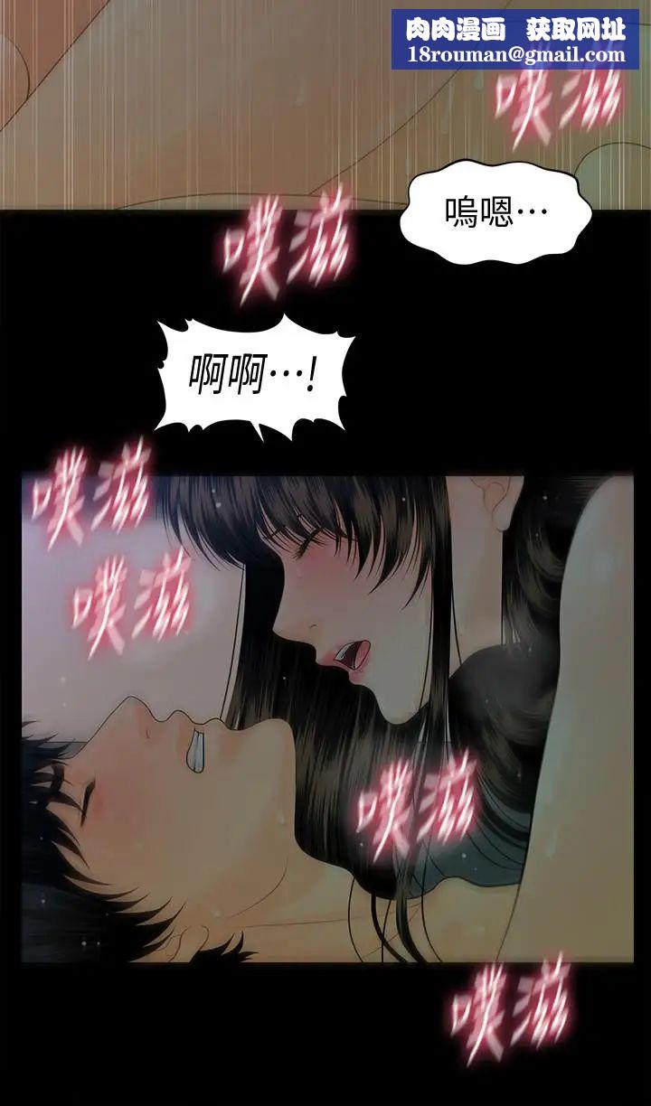 秘书的潜规则第68话-胜哲升职后的改变