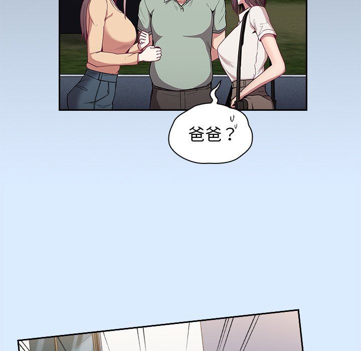 不请自来的未婚妻第30话