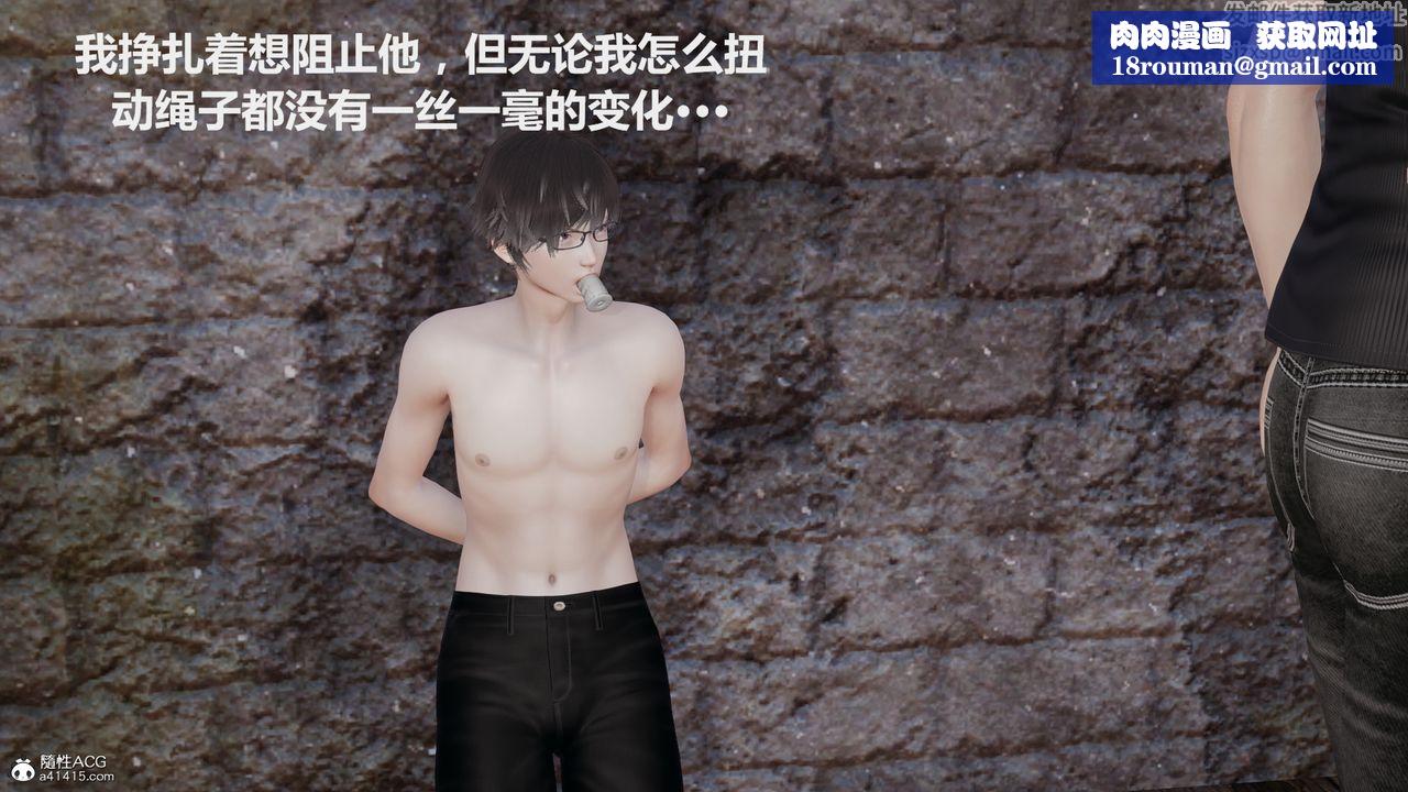 [3D]雕落的高岭之花第04话