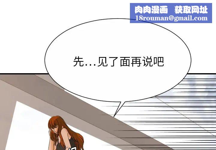 超能力者第27话