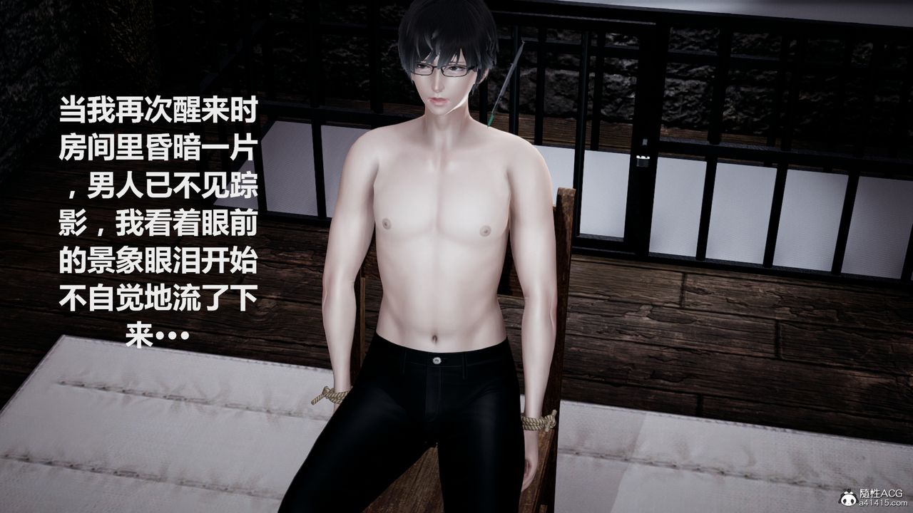 [3D]雕落的高岭之花第04话