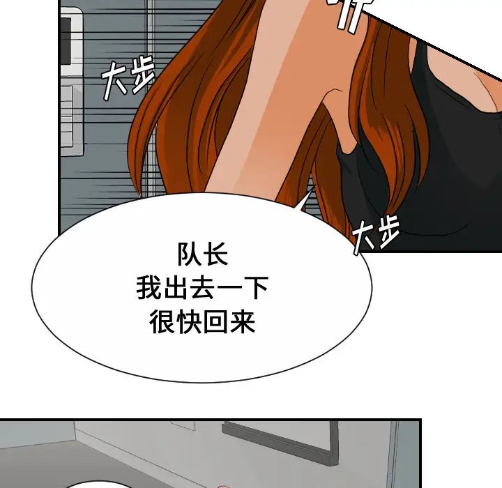 超能力者第27話