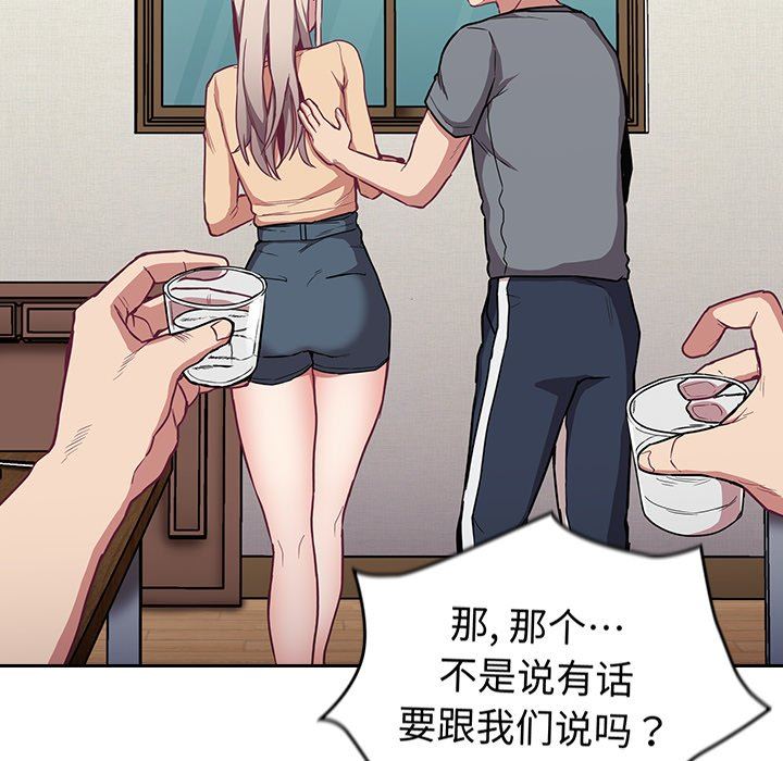 不请自来的未婚妻第30话