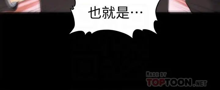 秘书的潜规则第69话-男人都想要的风光时刻