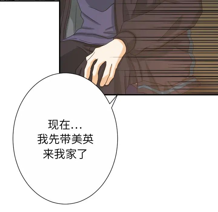 超能力者第27话