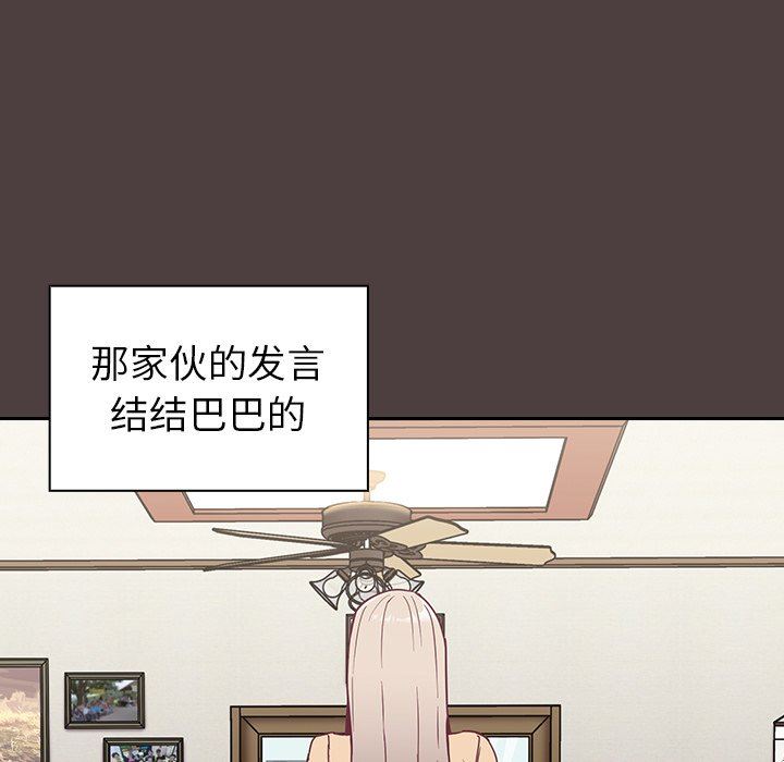 不请自来的未婚妻第30话