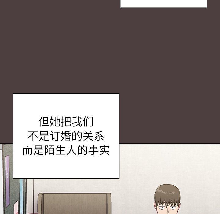 不请自来的未婚妻第30话