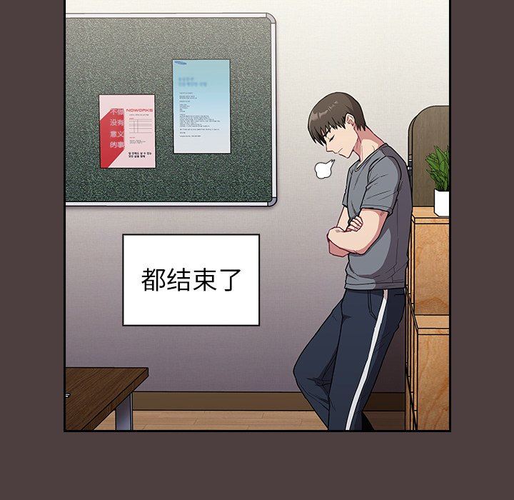 不请自来的未婚妻第30话