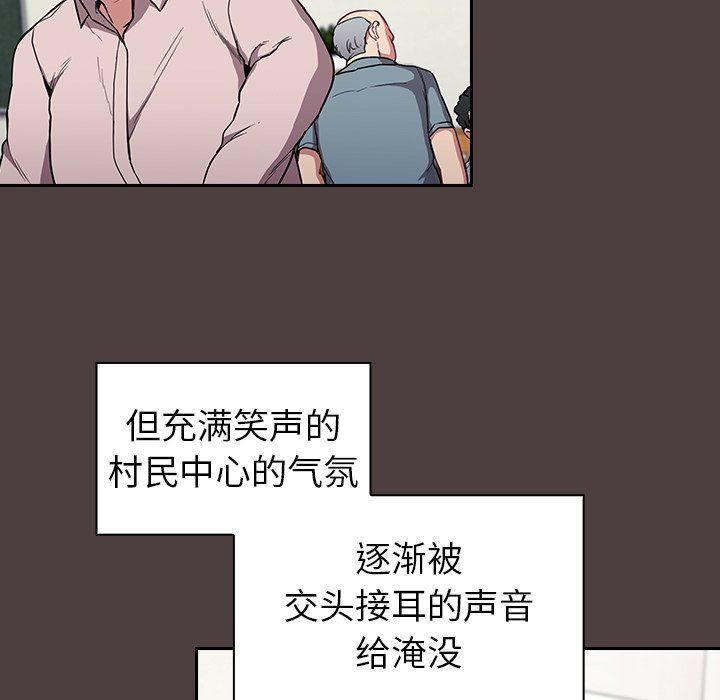 不请自来的未婚妻第30话