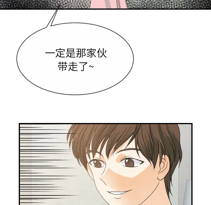 超能力者第27話