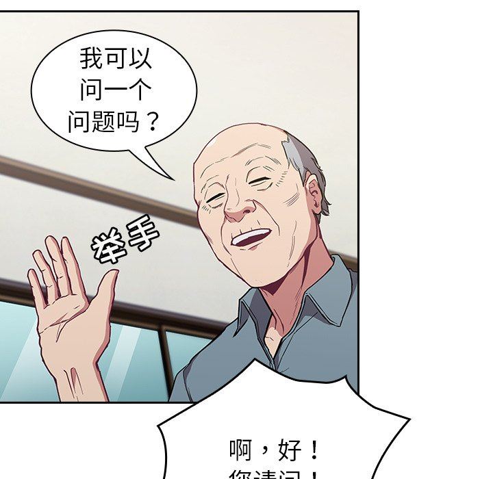 不请自来的未婚妻第30话