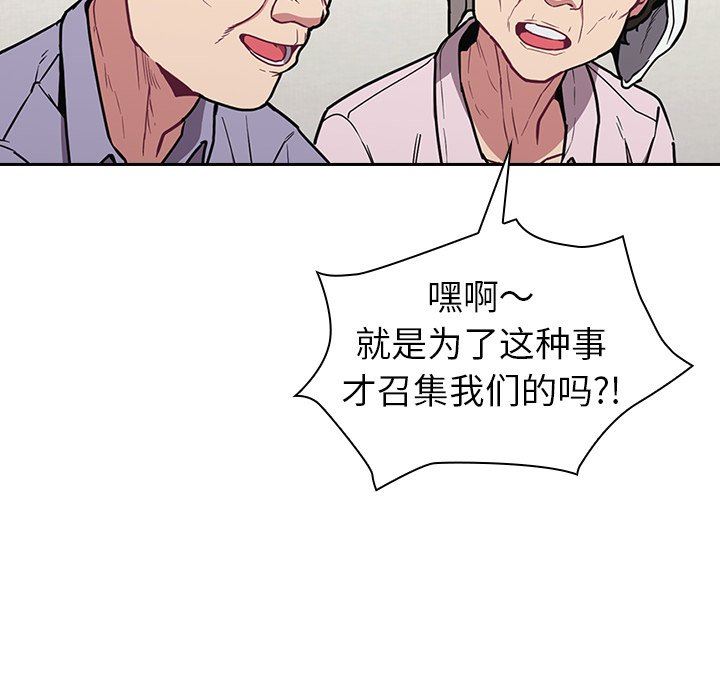 不請自來的未婚妻第30話