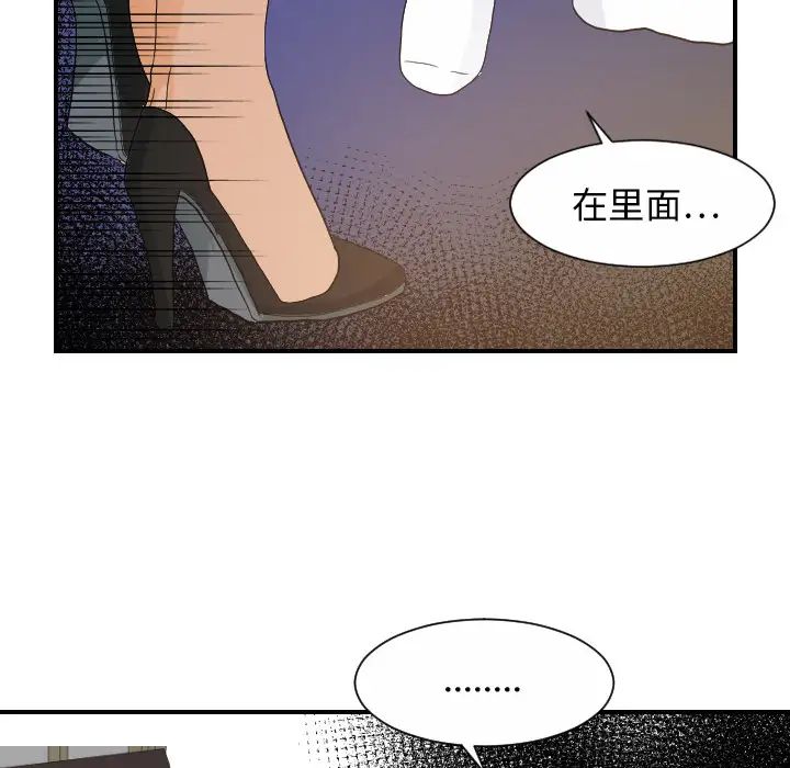 超能力者第27话