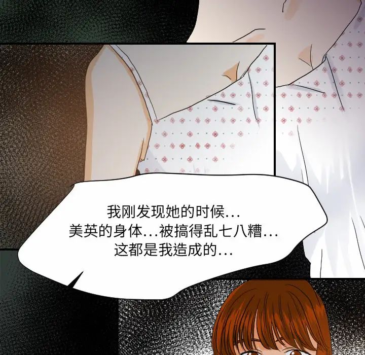 超能力者第27话