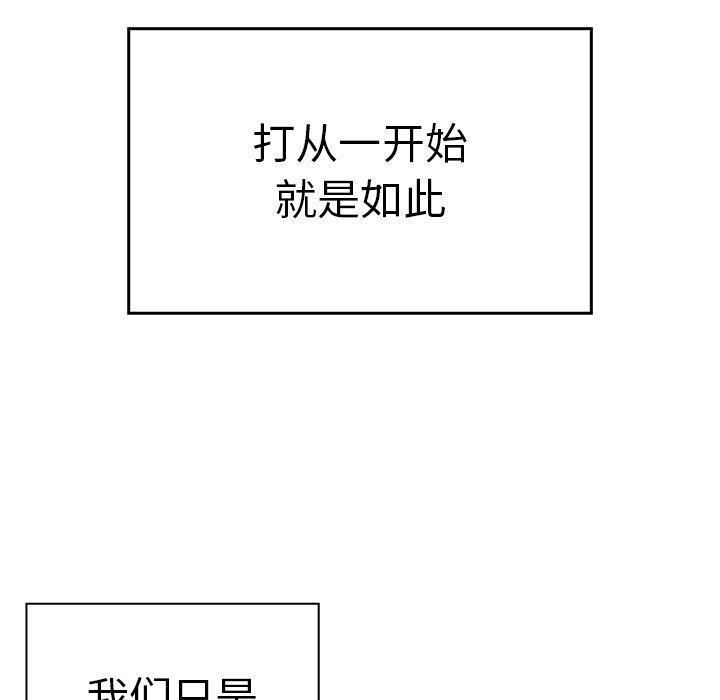 不请自来的未婚妻第30话