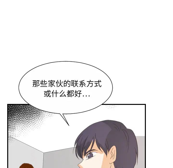 超能力者第27话